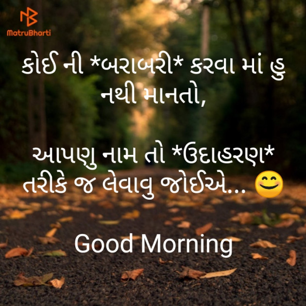 Gujarati Good Morning by kashyapj joshij : 111168145