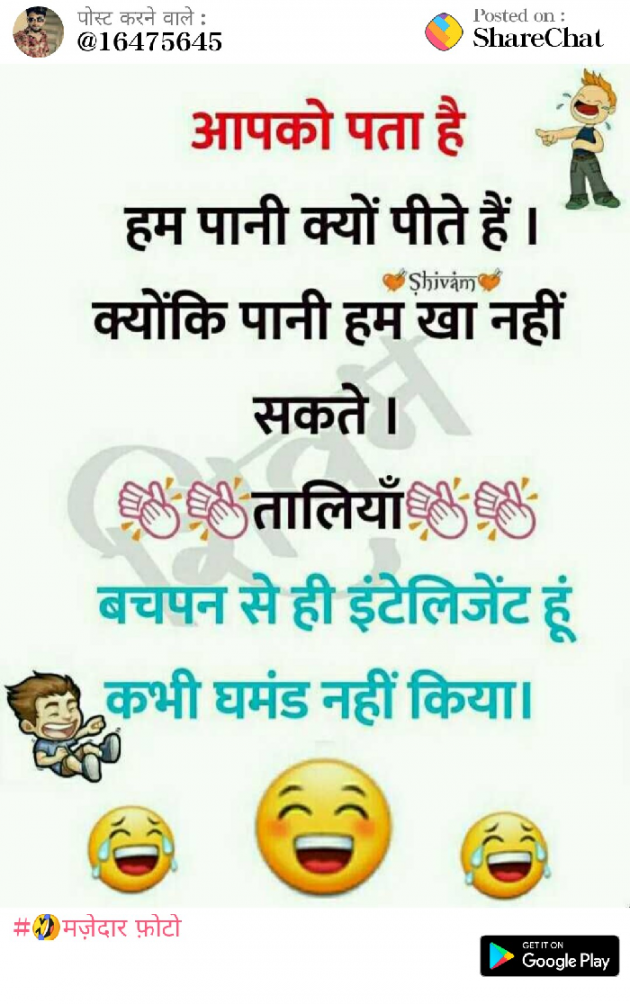 Hindi Jokes by Jite Jangid : 111168168