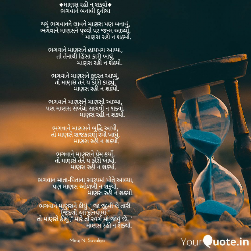 Post by Miraj N Savaliya on 13-May-2019 08:55am