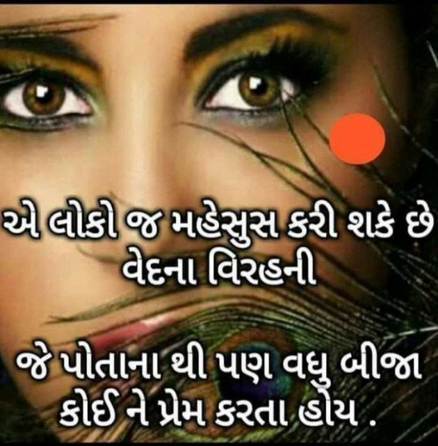 Gujarati Romance by Vira : 111168223