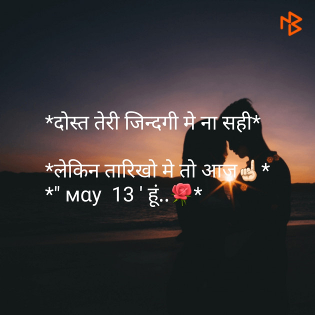 Gujarati Romance by Parmar Narvirsinh : 111168255
