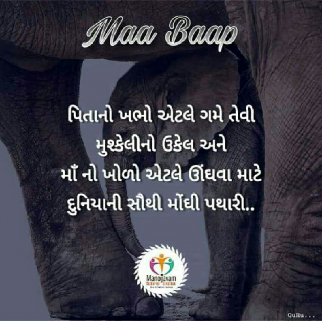 Gujarati Good Morning by Gadhadara Jayou : 111168260