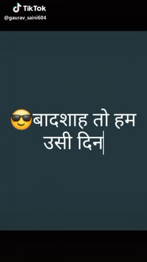 Himanshu Jaat videos on Matrubharti