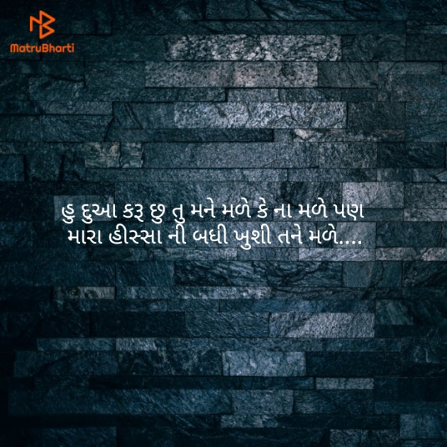 Gujarati Shayri by Văķåř Śhąīķh : 111168292