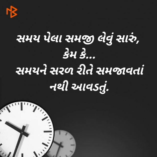 Gujarati Whatsapp-Status by RAahi : 111168294