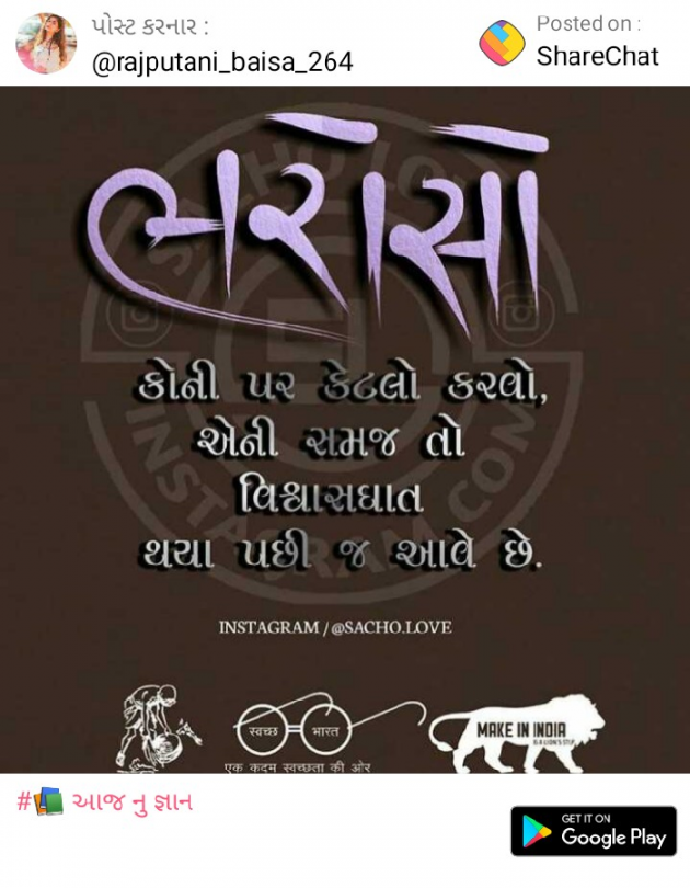 Gujarati Quotes by Alpesh Thakor : 111168305