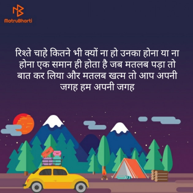 Hindi Thought by Rj Krishna : 111168314