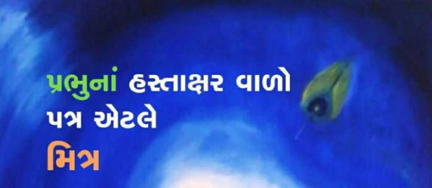 Gujarati Whatsapp-Status by પારૂલ ઠક્કર... યાદ : 111168317