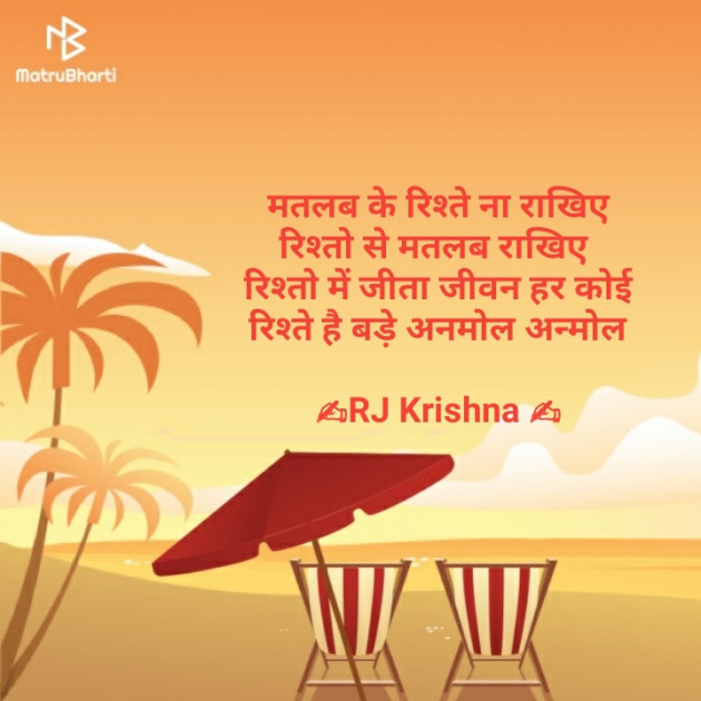 Hindi Shayri by Rj Krishna : 111168320