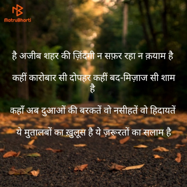 English Thought by Karan Vaja : 111168330