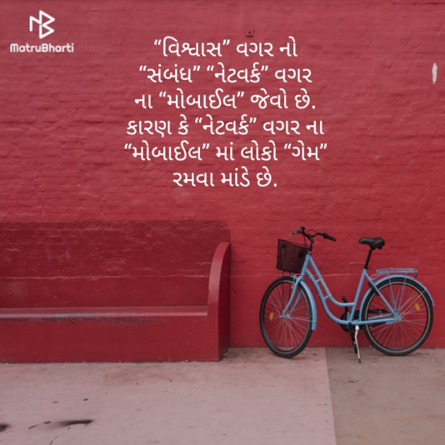 Gujarati Motivational by Hemal 24488 : 111168346