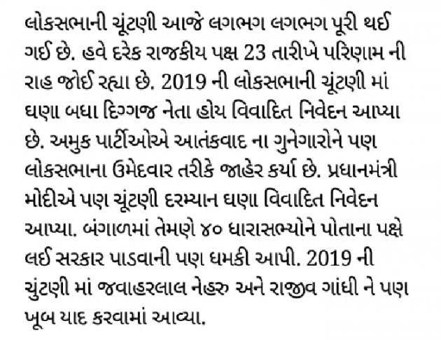 Gujarati News by Komal Gelani : 111168358