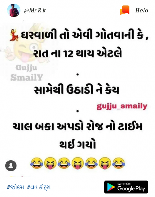 Gujarati Jokes by smarty_boy_anand Mr_dosti_na_diwana : 111168391