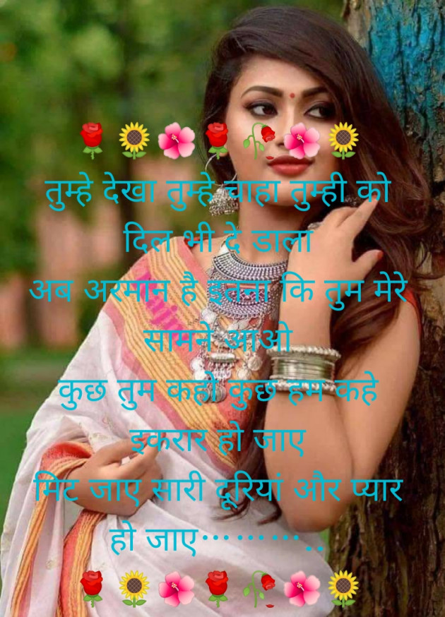 Hindi Shayri by Manoj Kumar Varshney : 111168408