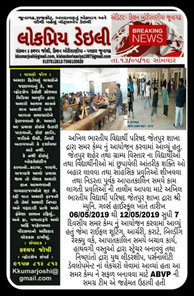 Gujarati News by kashyapj joshij : 111168415