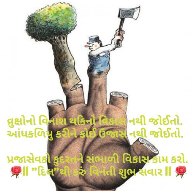 Gujarati Funny by Dakshesh Inamdar : 111168445