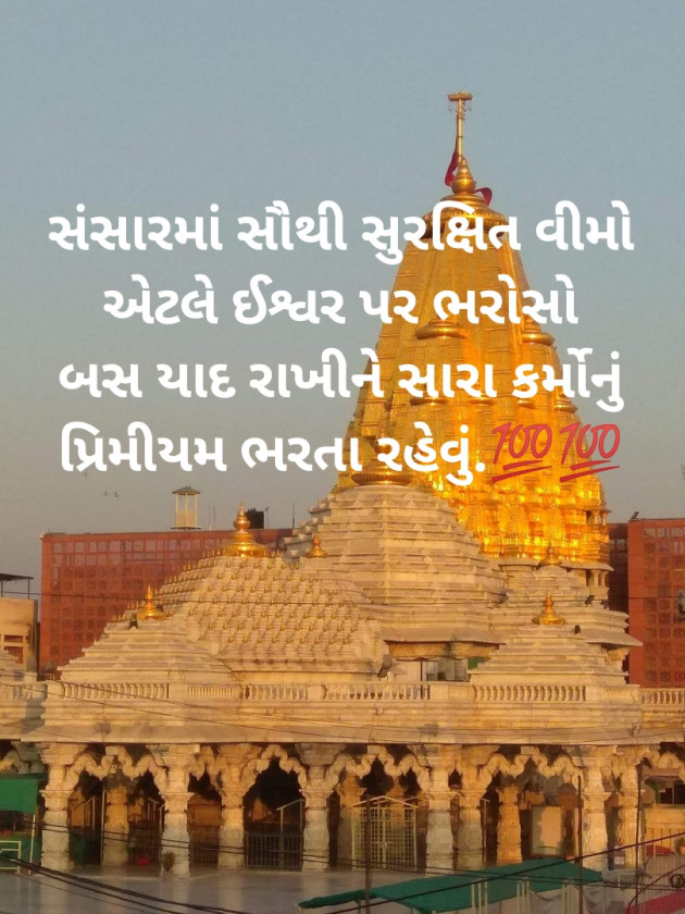 Gujarati Microfiction by Aniruddhsinh Vaghela Vasan Mahadev : 111168446