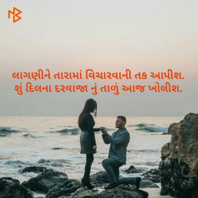 Gujarati Romance by Amit Hirpara : 111168451