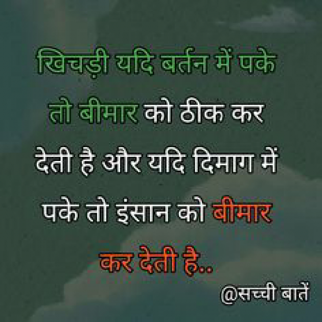 Hindi Quotes by Ajaj Khan : 111168456