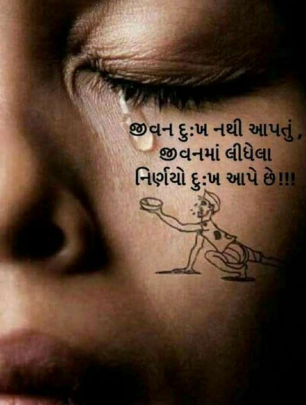 Gujarati Motivational by Vira : 111168461