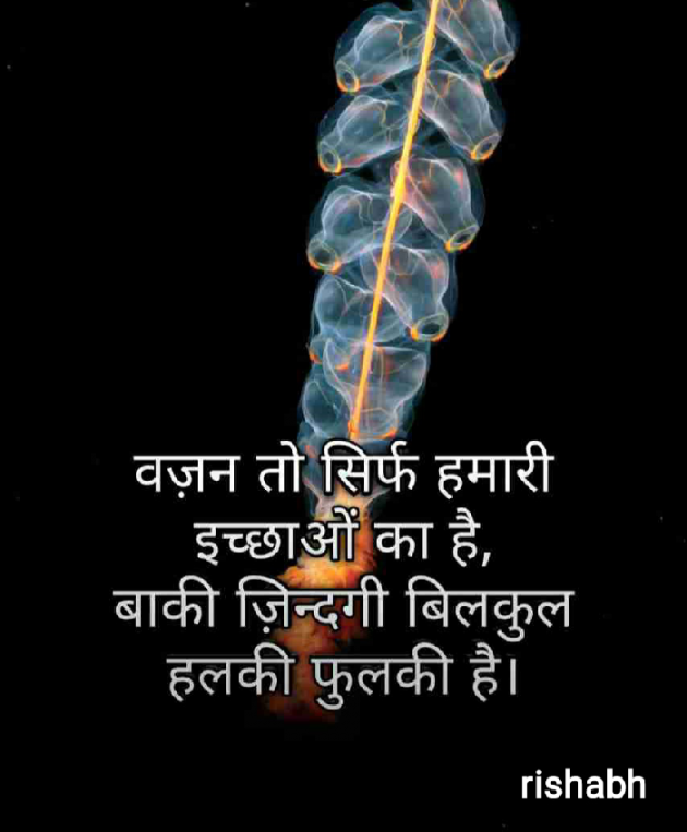 Hindi Thought by rajat justlead : 111168602
