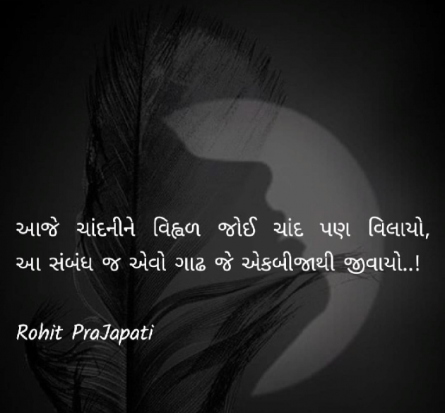 Gujarati Whatsapp-Status by ધબકાર... : 111168603