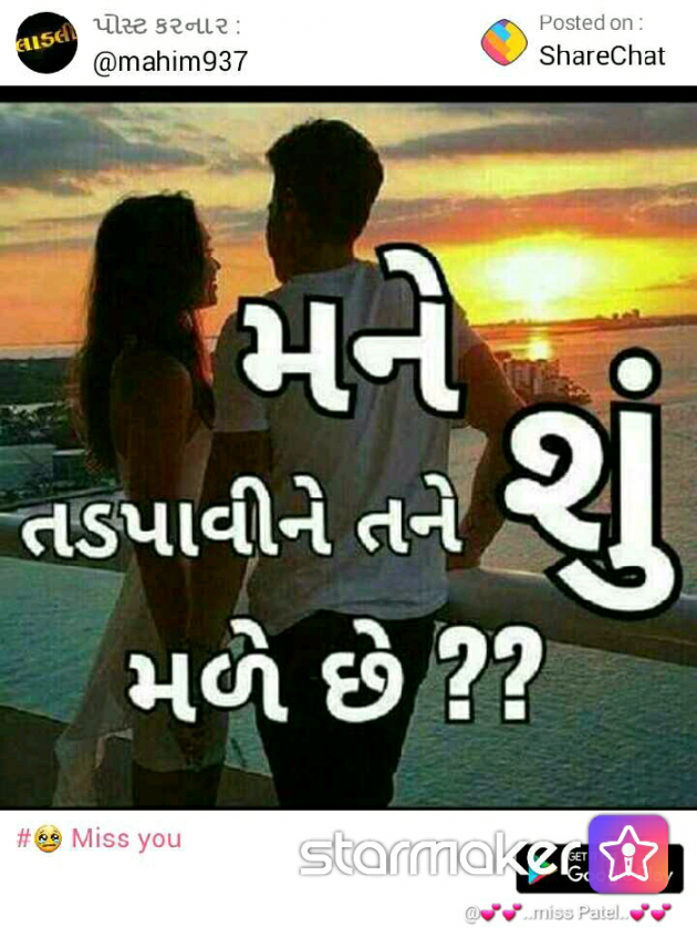 Gujarati Romance by B.J. Prajapati : 111168608