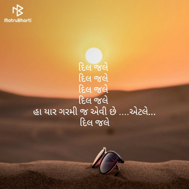 Gujarati Blog by कबीर : 111168670
