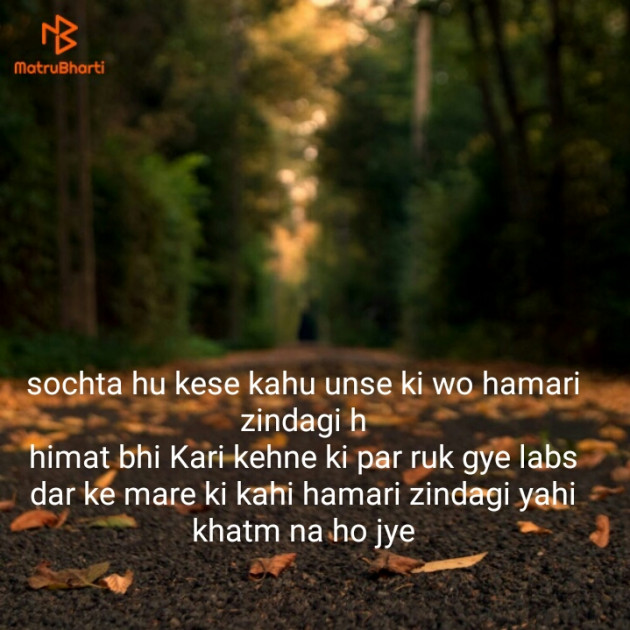 Hindi Poem by Kishor Joshi : 111168689