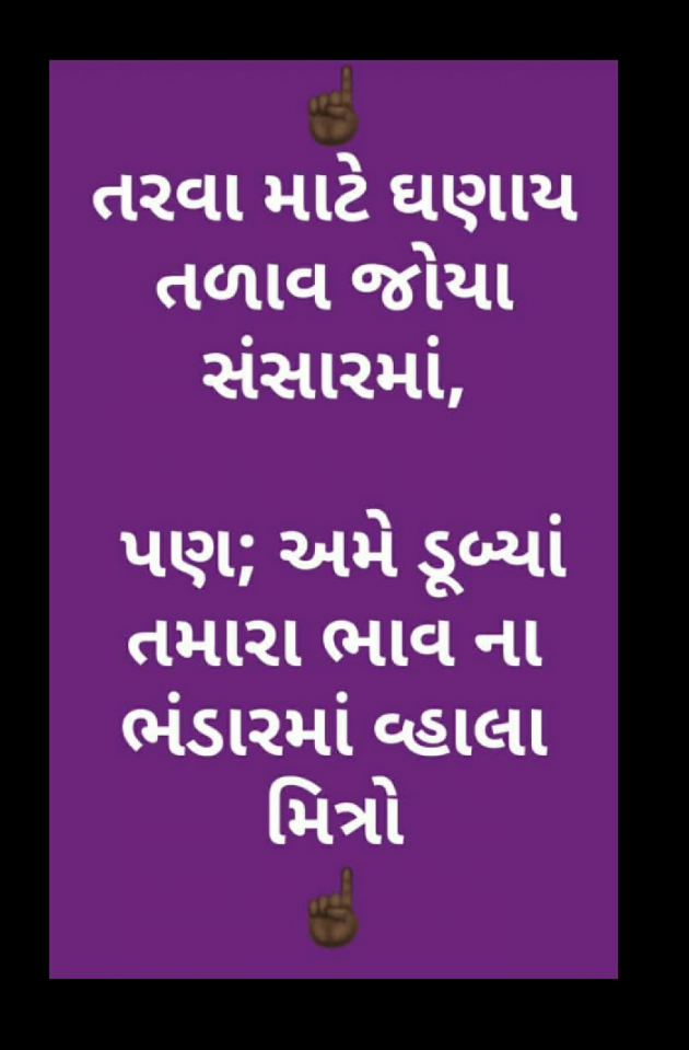 Gujarati Thought by dev bagda : 111168722