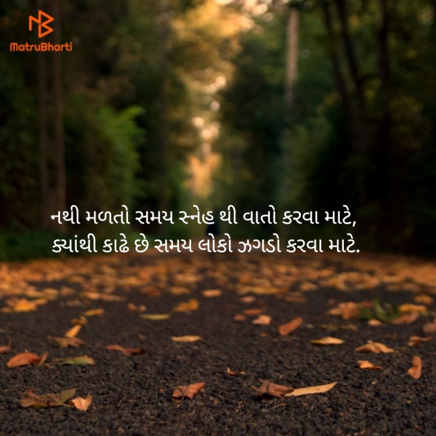 Gujarati Quotes by Jignesh Patel : 111168755