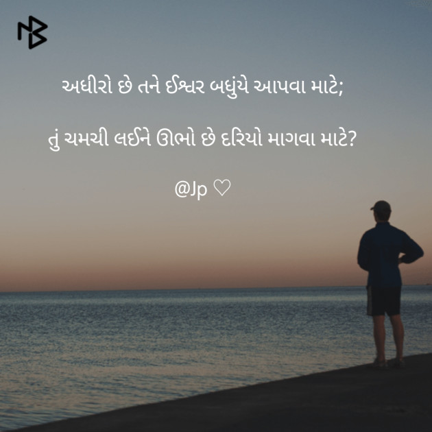 Gujarati Quotes by Jignesh Patel : 111168766