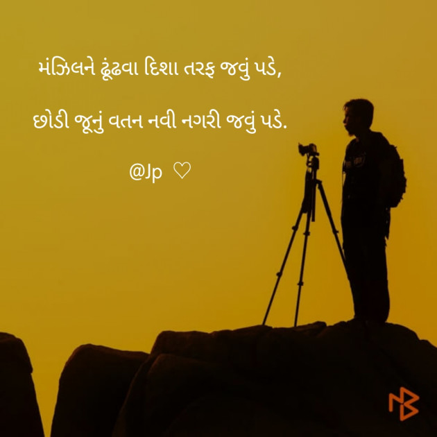 Gujarati Quotes by Jignesh Patel : 111168768