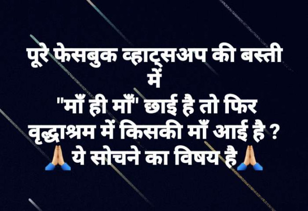 Gujarati Thought by kadam raju : 111168806