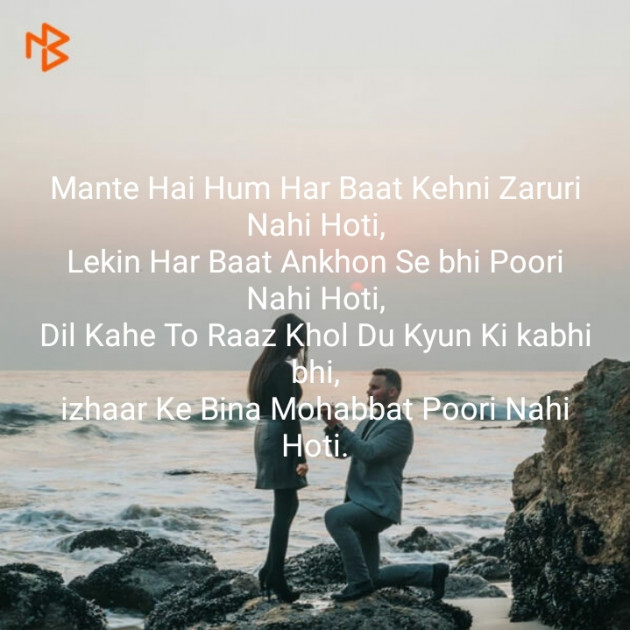 Hindi Shayri by Riyaz mirza : 111168821