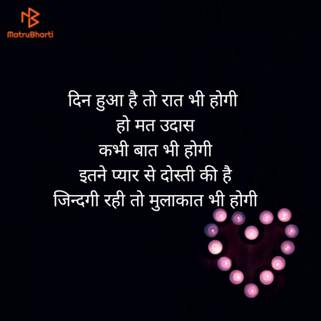 English Shayri by Ajay Raval Bhoyani : 111168824