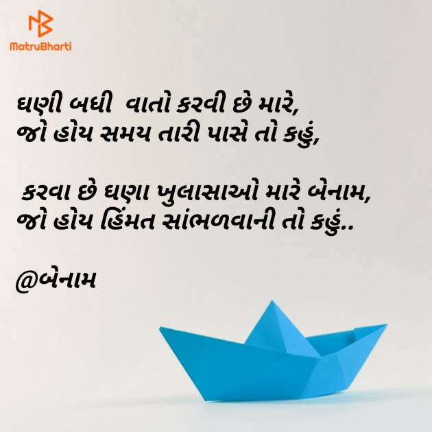 Gujarati Blog by Er.Bhargav Joshi અડિયલ : 111168833