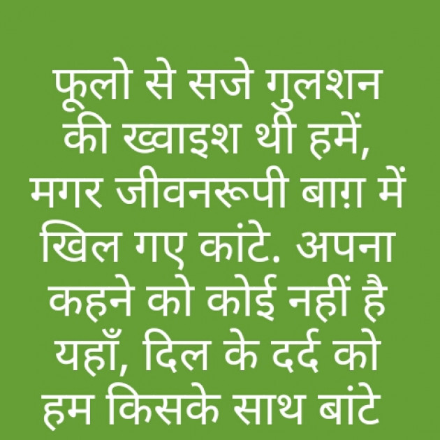 Hindi Shayri by Sushil Sharma : 111168846