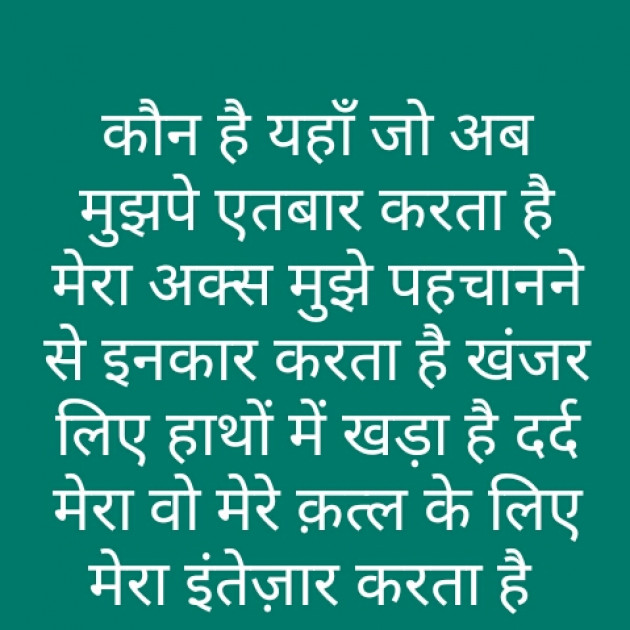 Hindi Shayri by Sushil Sharma : 111168852