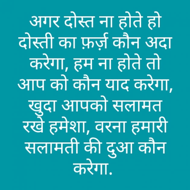 Hindi Shayri by Sushil Sharma : 111168859