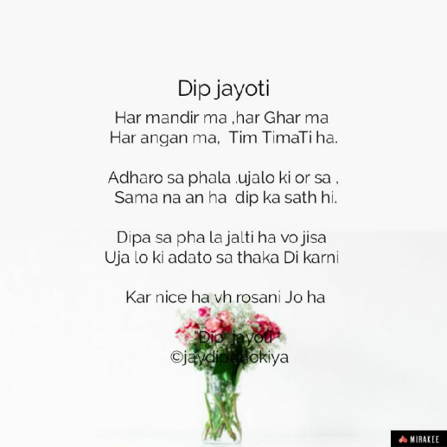 Hindi Poem by .મનશ્વી. : 111168867