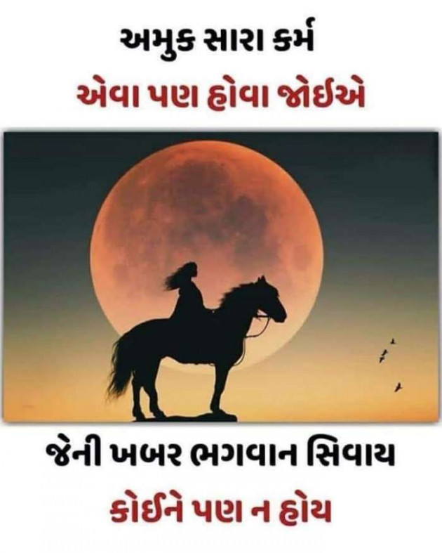 Gujarati Thought by kadam raju : 111168869