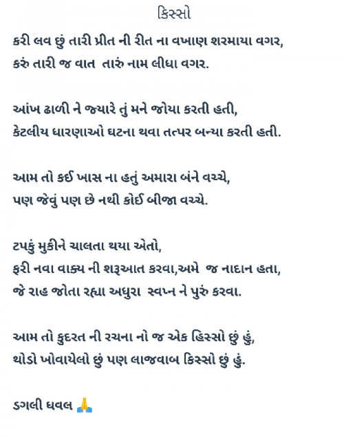 Post by Dagli Dhaval on 13-May-2019 09:09pm