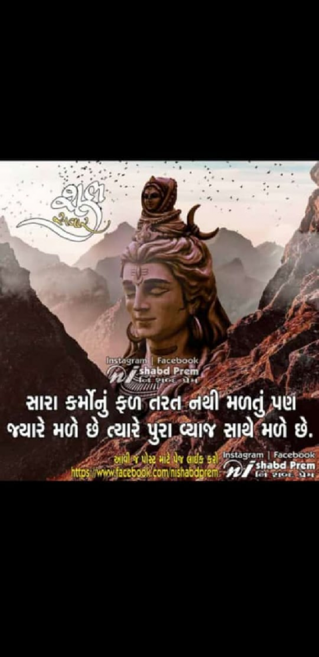 Gujarati Religious by Raysing Meda : 111168875