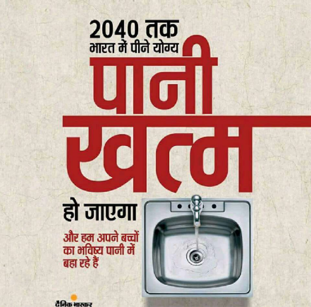 Hindi Thought by Padam Singh Pandoliya : 111168906