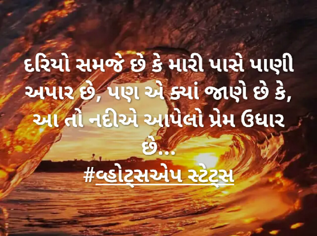 Gujarati Shayri by Bhagirath : 111168926