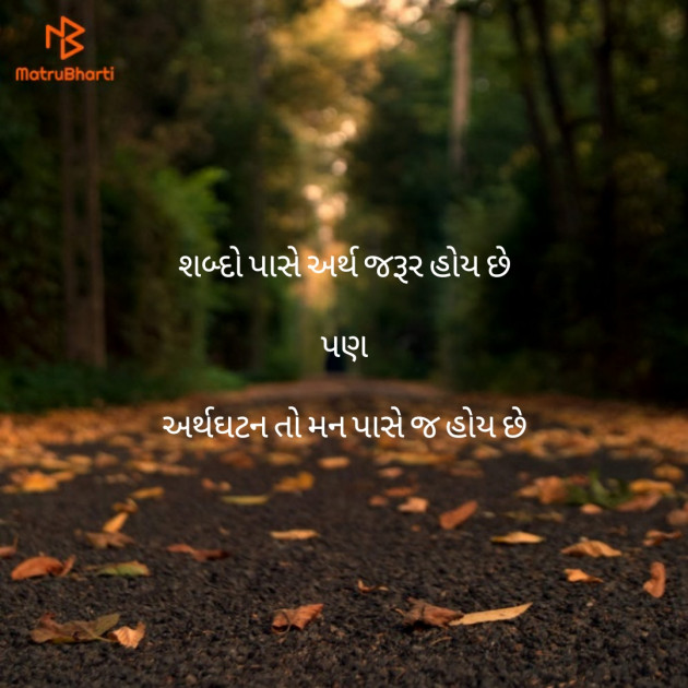 Gujarati Shayri by Dhaval : 111168928