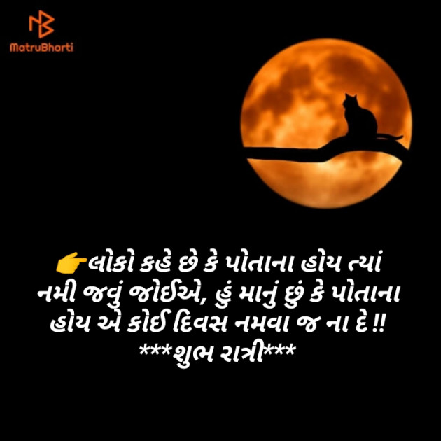 Gujarati Good Night by Hemal 24488 : 111168999