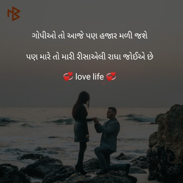 Gujarati Good Night by Panchal Akshay : 111169013