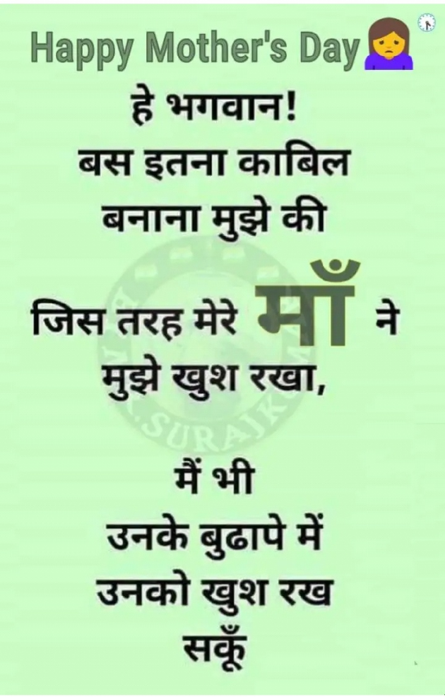 Hindi Quotes by Sandeep Gir Goswami : 111169015